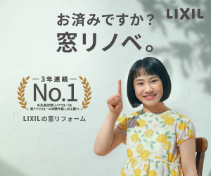 窓リノベ